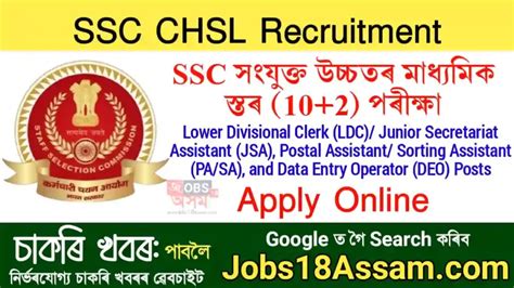 Ssc Chsl Examination Check Posts Application Process