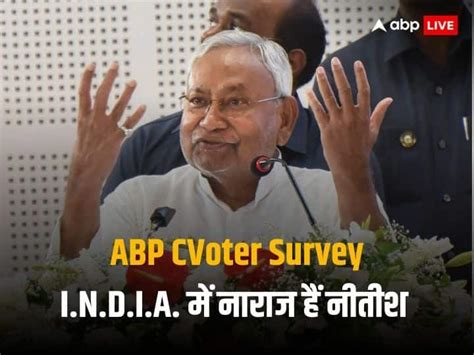 Abp News C Voter Survey Will Nitish Kumar Join Nda Again Before Lok Sabha Election Abp C Voter