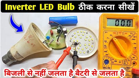 Inverter LED Bulb Repair AC DC Led Bulb Repair Led Bulb Repair