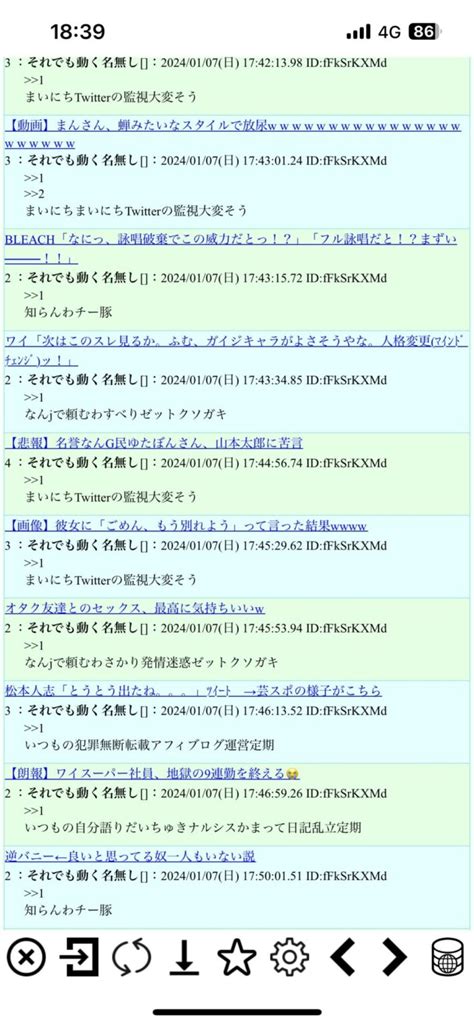 【画像】なんgで、ガチで闇の深すぎる奴が見つかってしまう…… 雑なまとめ