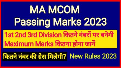 Ma Me Pass Hone Ke Liye Kitne Number Chahiye Ma Passing Marks 2023