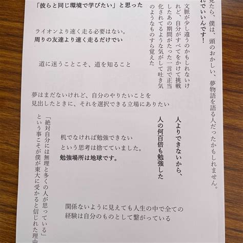 非進学校出身東大生による合格体験記Ⅵ Utfr公式通販 Minne 国内最大級のハンドメイド・手作り通販サイト