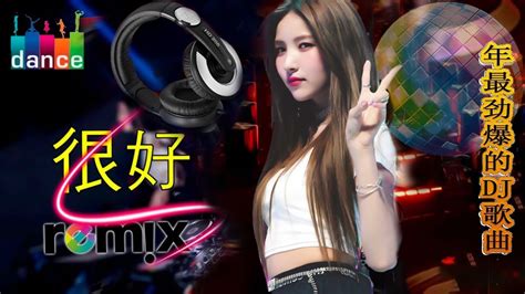 Chinese Dj 中文舞曲 】最新最火dj抖音版2024 Dj抖音 Tiktok 抖音dj版合辑 抖音热门洗脑歌曲dj版 2024