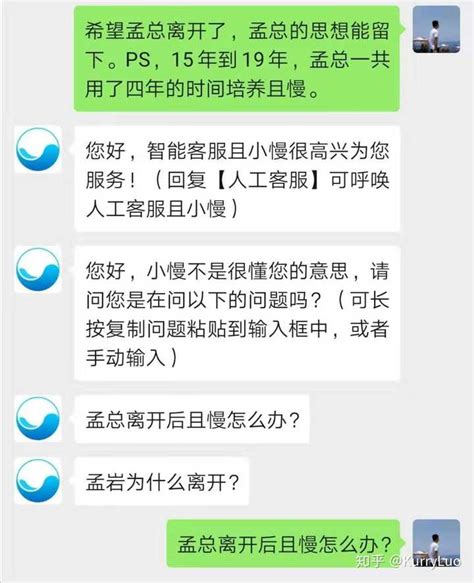 如何看待孟岩因与盈米管理层发生分歧离开且慢？ 知乎