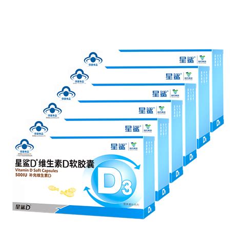 4岁以上】6盒星鲨d儿童维生素d3软胶囊成人vd补钙搭档30粒青少年