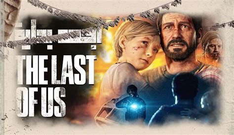 The Last Of Us Youtube Thumbnails Behance