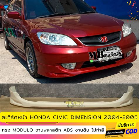 Honda Civic Es Modulo