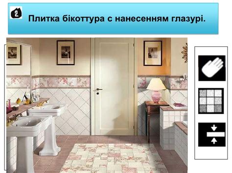 Презентація "Плитки та їх класифікація"