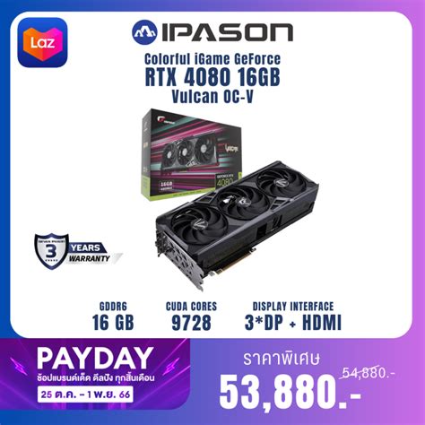 Colorful Gpu การ์ดจอ Igame Geforce Rtx 4080 16gb Vulcan Oc V รับประกัน 3 ปี โดย Devas Ipason