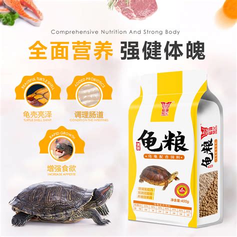 鼎足龟粮鼎足乌龟饲料草龟食物巴西龟通用粮食龟龟粮补钙虾干龟食虎窝淘