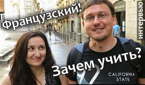 Зачем учить Французский Язык? Как начать учить Французский Язык ...