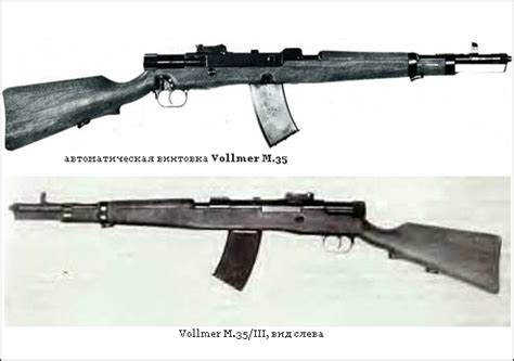 Немецкий след советского патрона? Автоматическая винтовка Vollmer M.35 ...
