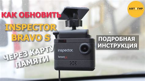 ОБНОВЛЕНИЕ INSPECTOR BRAVO S ЧЕРЕЗ КАРТУ ПАМЯТИ - YouTube