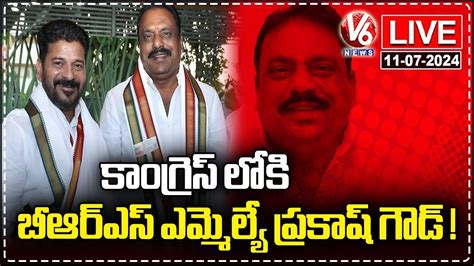 LIVE BRS MLA Prakash Goud Likely To Join Congress Tomorrow V6 News