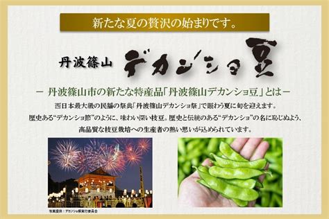 丹波篠山デカンショ豆（300g×3p） あつめて、兵庫。【jaタウン】産地直送 通販 お取り寄せ