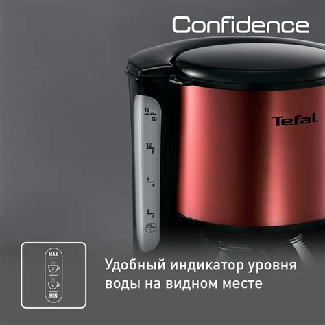 Кофеварка капельная Tefal Confidence CM361E38, цена 5499.00 руб. в ...