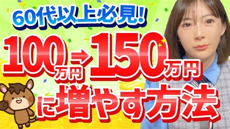 【貯金がある方向け】初心者でもできる！おすすめの投資方法を徹底解説します！ 投資を学ぼう