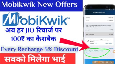 Mobikwik Latest Promocode Launched Mobikwik Jio Every Recharge Rs 100