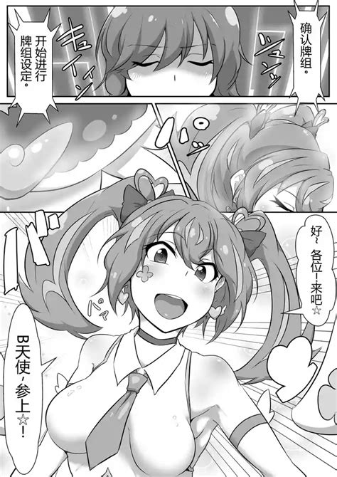 Angel Fall Nhentai Hentai Doujinshi And Manga