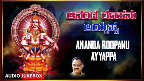 Ayyappa Swamy Songs Check Out Popular Kannada Devotional Song Ananda