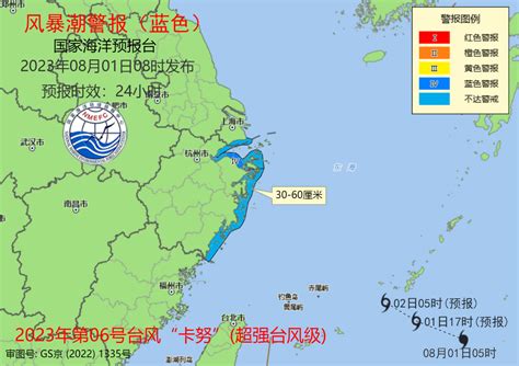 台风“卡努”明日移入东海，海浪警报升级为橙色绿政公署澎湃新闻 The Paper