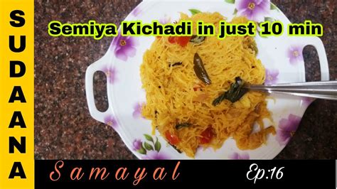 Semiya Kichadi Recipe Semiya Upma In Tamil Vermicelli Upma Recipe