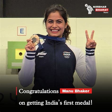 एक ही ओलंपिक में दो पदक 🏅 जीतने वाली पहली भारतीय महिला : मनु भाकर ...