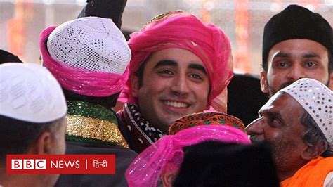 बिलावल भुट्टो ने जब कहा था हर पाकिस्तानी में कहीं न कहीं भारत बसता है Bbc News हिंदी