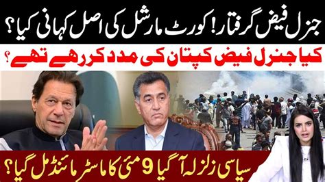 Inside Story Of General Faiz Hameed Arrest Court Marital L Political