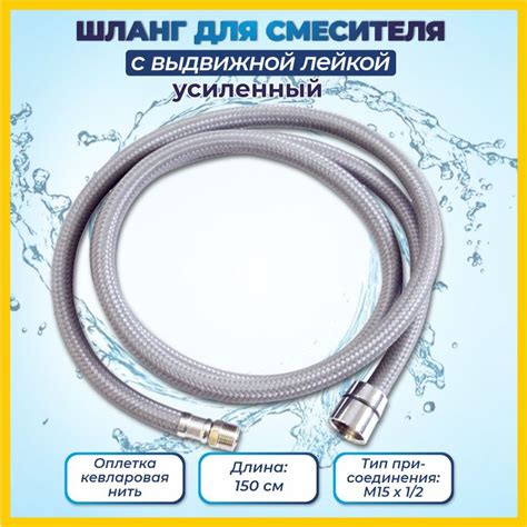Шланг для КУХОННОГО смесителя на душ с выдвижной, вытяжной лейкой ...