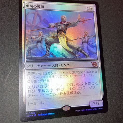 Yahooオークション Foil 僧院の導師 ギャザリング Mtg 機械兵団の進軍