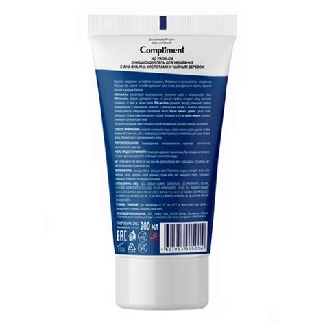 Гель для умывания Compliment No problem Очищающий с АНА-ВНА-РНА ...