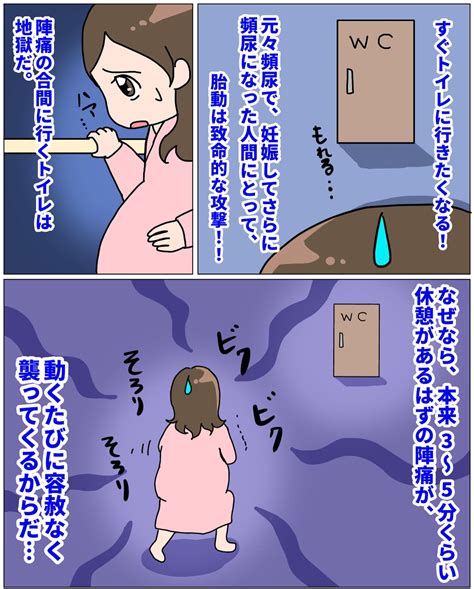 「こんなに痛いのに嘘でしょ 」 子宮口が全然開いてない【未知との戦い！ えなりの出産奮闘レポ Vol 7】｜infoseekニュース