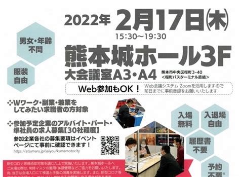 熊本での法人設立、法人成りは、おまかせください。 熊本【補助金申請・資金調達支援 ・事業計画策定支援】行政書士法人塩永事務所