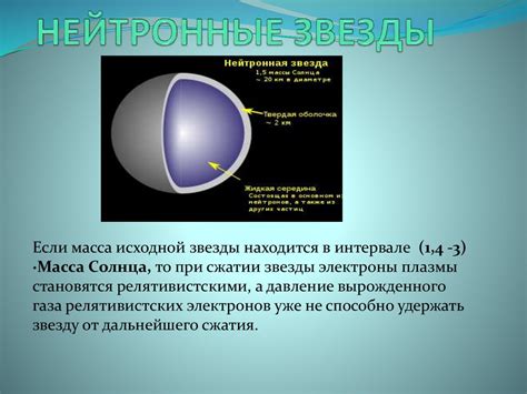 Рождение звезд - презентация онлайн