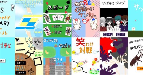 ブラウザで遊べる／2人対戦ゲーム作品12選 スマホでゲームがつくれるアプリ「スプリンギン」