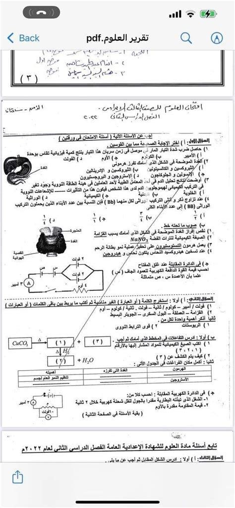 استجابة للطلاب غدًا فحص عينة عشوائية لامتحان العلوم بالقليوبية