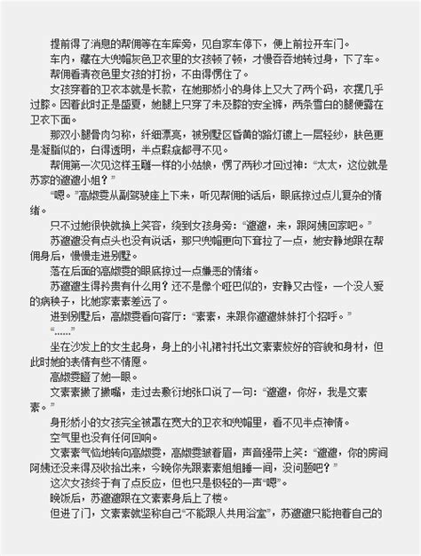 他最野了小说全文免费阅读 他最野了曲小蛐小说全2册pdftxt电子书番外 精品