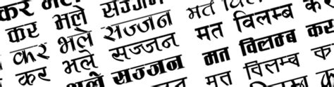 30 Most Beautiful Hindi Fonts Attractive And Stylish Fonts For