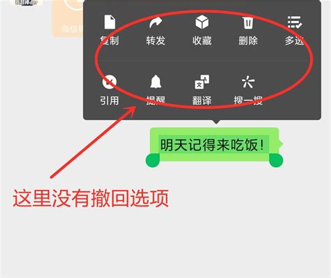 How To Recall Sent Wechat Messages Inews