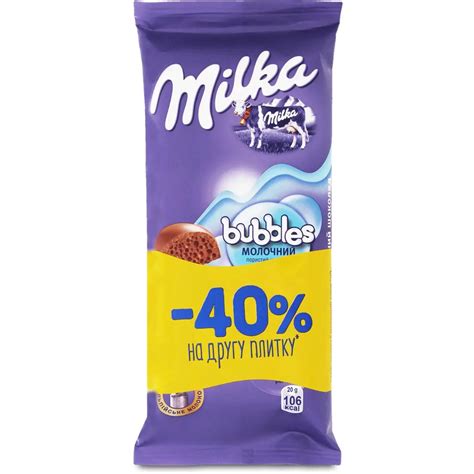 Milka Bubbles