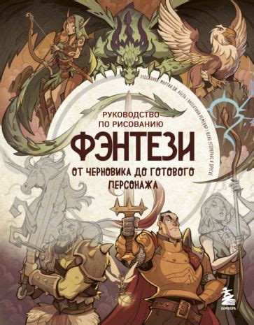 Книга: "Скетчинг каждый день. 100+ упражнений для развития стиля и ...