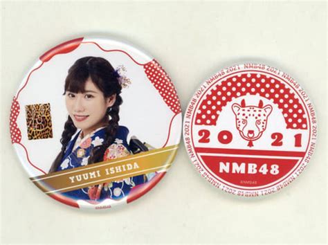 駿河屋 単品 石田優美 個別缶バッヂ2個セット 「nmb48 2021年福袋 Type B」 同梱品（バッジ・ピンズ）