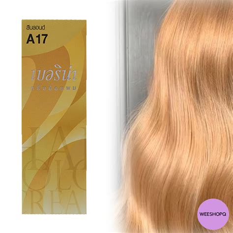 Berina A17 blonde Hair Color 60 ml เบอรนา A17 สบลอนด 60 มล