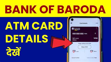 BOB World Me Debit Card Number Kaise Nikale Check Virtual ATM Card