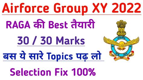 Airforce Group X And Y Raga Preparation Tips And Strategy For Intake