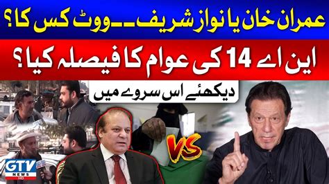 Imran Khan Vs Nawaz Sharif Public Opinion Of Na 14 Election Survey