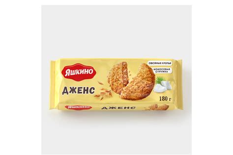 Печенье «Яшкино» «Дженс», 180 г – купить по приятной цене с доставкой ...