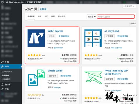 如何讓 WordPress 搭配 CloudFlare 支援 WebP 圖檔格式 – Sakamoto.blog – 探究科技未知領域 