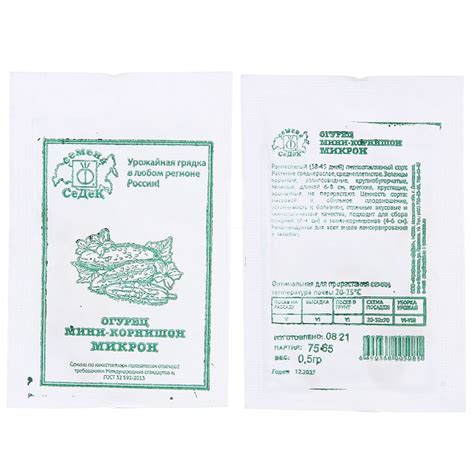Семена Огурец, Микрон, 0.5 г, МФ, белая упаковка, Седек в Воронеже ...